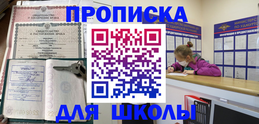 временная регистрация недорого в Московской области